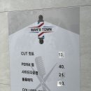맨즈타운