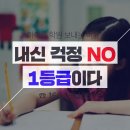 내가찾던영어교습소