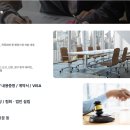 솔루션행정사사무소 이미지