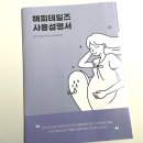 [임산부필수템] <b>해피</b><b>테일즈</b> 바디필로우후기(내돈내산)