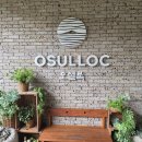 디저트카페1224하나둘둘넷 | 제주 오설록 티 뮤지엄, 차 좋아한다면 꼭 가야 할 제주 명소(티스톤 셀러·이니스프리 제주하우스)