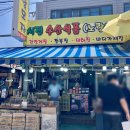 서진수산식품