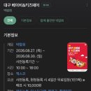 베이비쇼핑 | 2026 대구 엑스코 베이비페어 다녀온 후기 브레짜 유팡 모윰 쇼핑