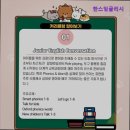 한스잉글리쉬학원