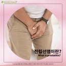 강서고려비뇨의학과의원 | 강서비뇨기과 전립선염 검사 필요할 때, 라임비뇨의학과 진료 안내