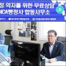광주 행정사 합동사무소 | [취재현장] 행정 약자의 든든한 지원군, 광주광역시행정동우회 &#39;NCA행정사합동사무소&#39;개소 2주년 맞아