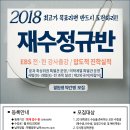 대전제일학원