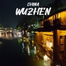 남부터미널(경남대학교방면) | 상하이 근교 수향마을 투어 우전 서책 무튀김 동파육 간식 버스 이동 야경