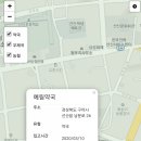 예림약국 이미지