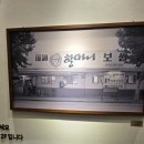 청계８가할매족발 | [서울맛집] 단층에서 4층으로🏢 원할머니보쌈 본점, 세월이 느껴지는 그 맛 후기
