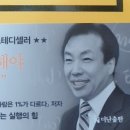 [행독1기 18조]가난한 달인이 되고 싶지 않다!! (실행이 답이다 ) 이미지