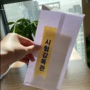 마상경로당 | [잉여일기] 서울시장 보궐선거와 일상 다반사