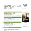 세종유도관 이미지