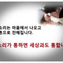 [1/29~3/4(일) 부산-장기코스(6주)] 김혜란의 "Making LOVELY Voice (5기)" / 매주 일요일(14시~19시) / 선착순 10명 모집 이미지