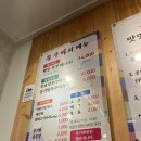 [울산 병영 맛집] 약사주꾸미 후기