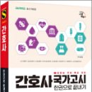고시에듀