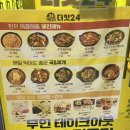 더잇24금호