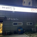 현대자동차 명지점 이미지