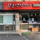 장안면옥 이미지