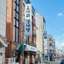 고마워감자탕 이미지