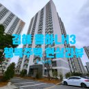 율하 행복주택경로당 | 김해 율하LH3 행복주택 26A형 리뷰 / 월세,관리비