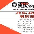 정진공인중개사사무소 이미지