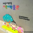 근육제작소 | 나주 아이와 가볼만한곳｜남도의병역사박물관 어린이박물관 체험 후기