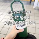 투웨이학원 | 오덴세 레고트 투웨이 루프 텀블러 720ml 예쁘고 실용성 최고! 얼음보관력 좋은 내돈내산 사용 후기