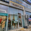 카페.미쁘다 | [청주] 가경동 미쁘다 떡카페 꿀설기, 꿀떡 내돈내산 솔직후기