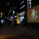 사당1동먹자골목상점가 이미지