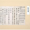 文獻公(諱範朝1833-1897))日錄, 이미지