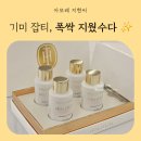 HOLITUAL 앰플로 폭싹 속았수다 감성을 따님에게 전한 홀리추얼 방판 후기