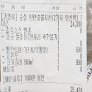 기영이숯불두마리치킨강동 - 강동구 구천면로42길 19 | 기영이숯불두마리치킨강동