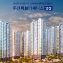 두산위브 2단지 경로당 이미지