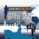 서라벌대학교 | 권성주 교수 특강 후기｜전 서울경마공원 기수에게 배운 기승 기술과 몸의 균형