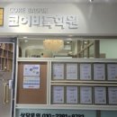 하오바둑학원