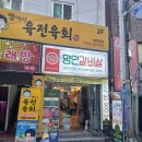 고기극찬부산사상점 | 사상맛집 이가네명인갈비살 부산사상점 방문 후기