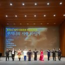 푸치니 서거100주년 기념 음악회 이미지