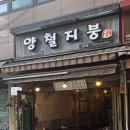 [신사역 맛집] 7080 영화 세트장 감성에 안주 맛 미쳐버린 실내포차, '양철지붕 본점' 존맛 후기