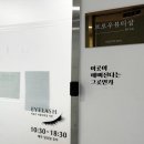 브로우샵 - 동구 | 🌼 인계동 속눈썹펌 추천 │ 뷰러 없이도 예쁜 컬! 브로우뷰티샵 후기 (인생속눈썹) 🤍