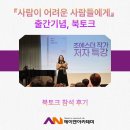 북토크 후기 | 『사람이 어려운 사람들에게』 출간기념, 나는 왜 이 자리에 가길 잘했다고 생각했을까