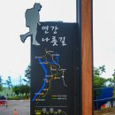 연강나룻길 C코스 이미지