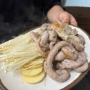 삼순이인삼구이 이미지