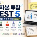 직장인 무자본 투잡 BEST 5: 리스크 없는 부업 총정리 (2026년)