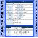 합덕한의원 이미지