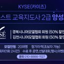 시니어교육전문가 2급 과정 이미지