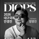 국제24시