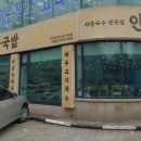 안국밥성서점 이미지