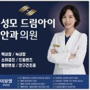 건강성모의원 이미지