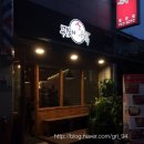 함양촌닭 이미지